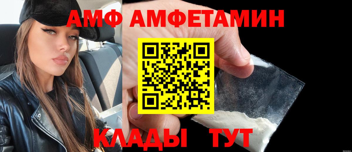 Amphetamine VHQ  Вход с VPN  blacksprut рабочий сайт  Мичуринск  АМФЕТАМИН 