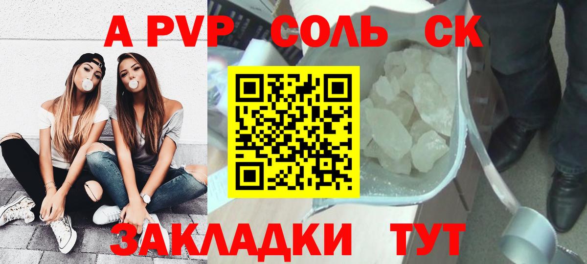 Alpha PVP СК КРИС Мичуринск