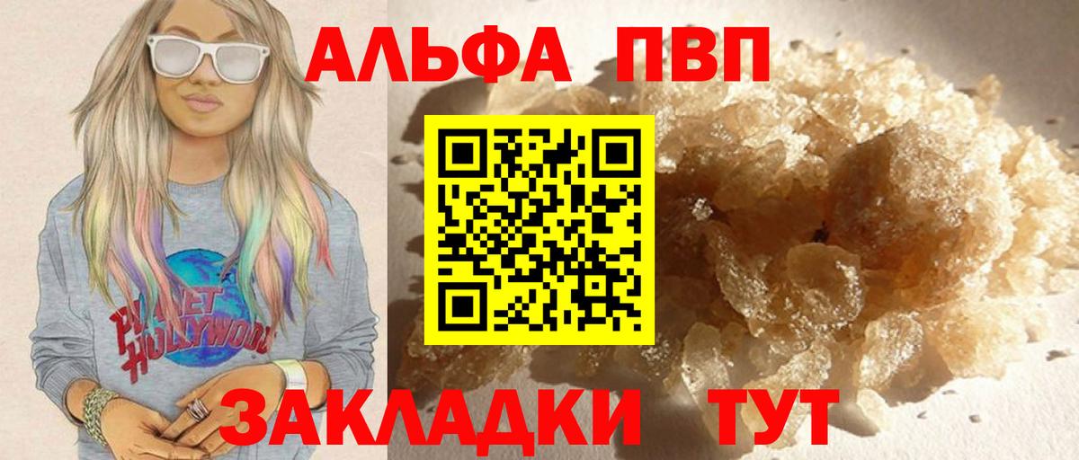 как найти закладки  Вход с VPN  Мичуринск  APVP Соль 