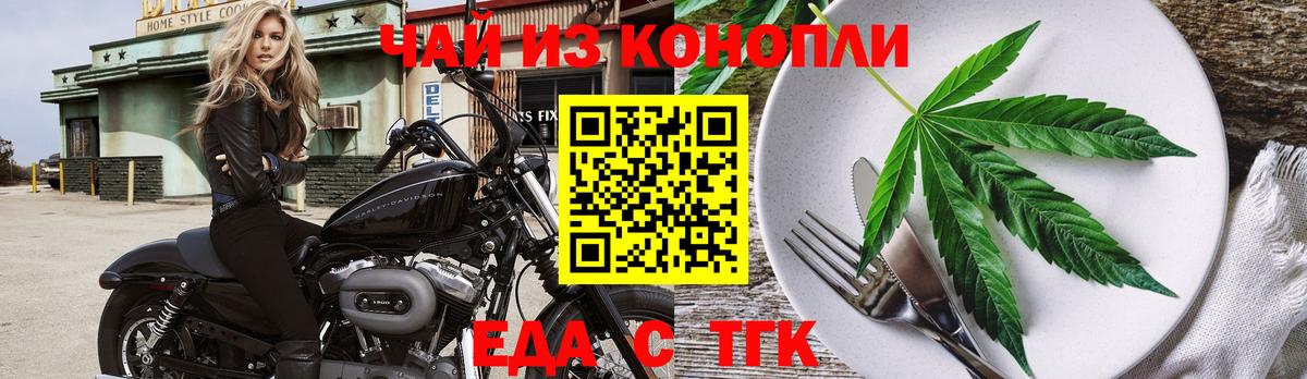 Canna-Cookies марихуана  Вход с VPN  Мичуринск 