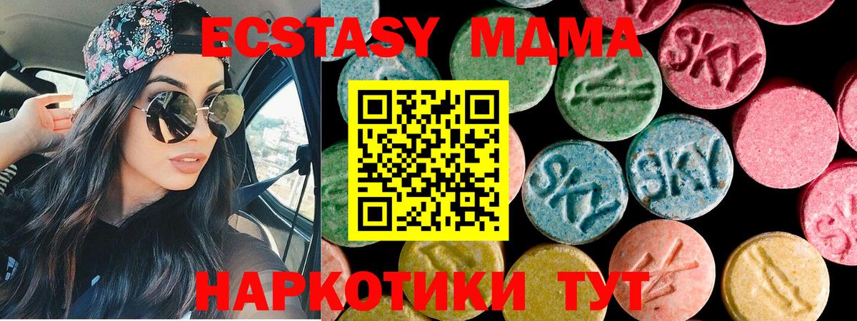 Мичуринск  Экстази диски  Экстази TESLA    вход  Вход с VPN  Ecstasy 
