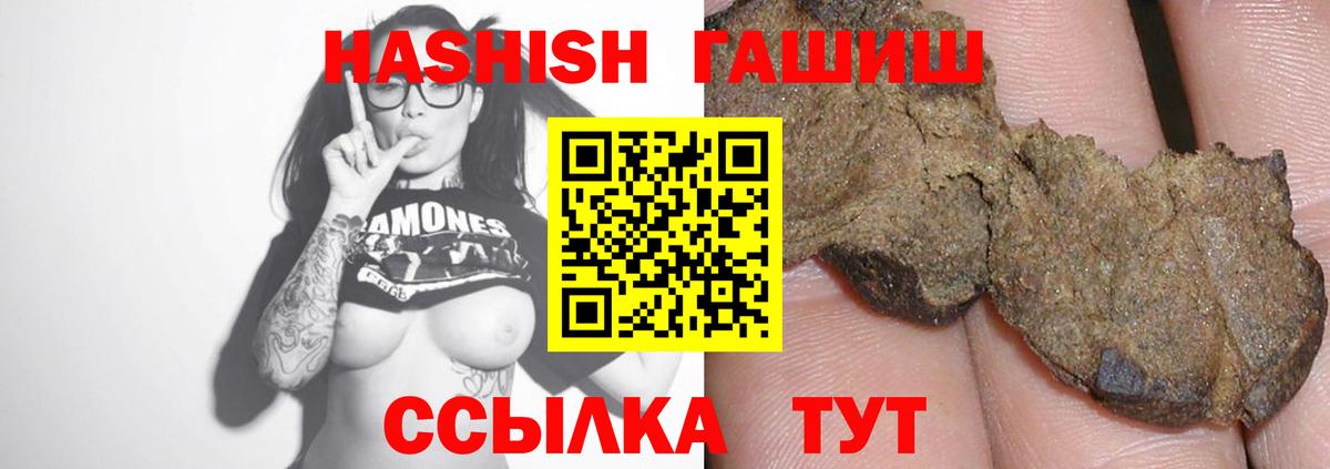 ГАШ индика сатива Мичуринск