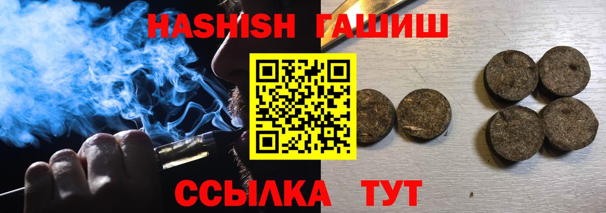 Гашиш  купить закладку  Мичуринск  Гашиш убойный  Вход с VPN 