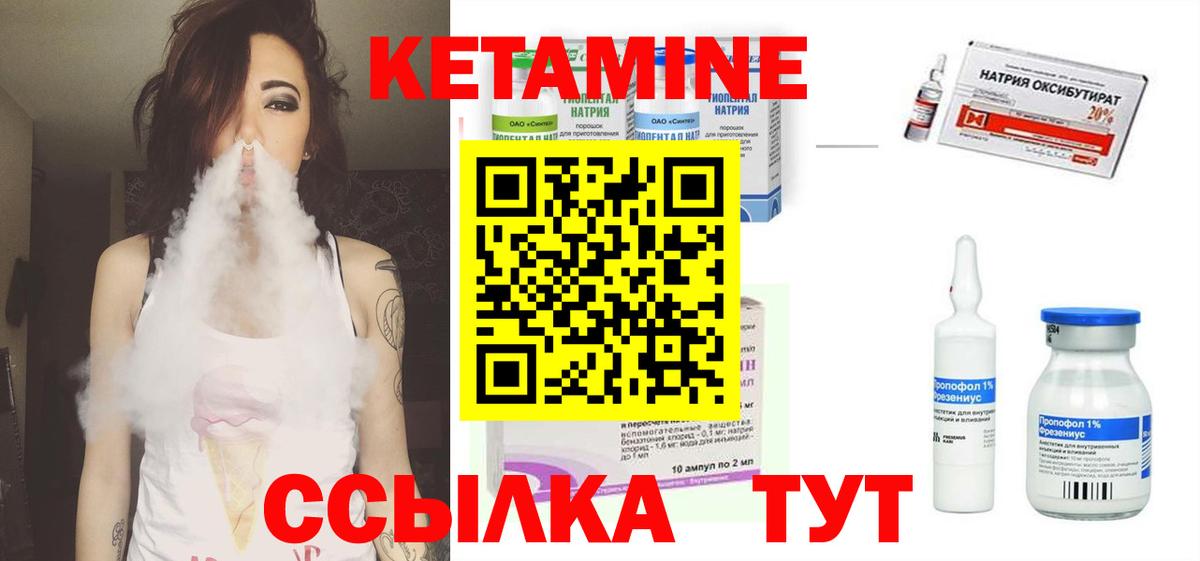 Кетамин ketamine  Вход с VPN  Мичуринск 