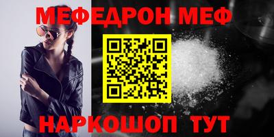 меф Усть-Илимск