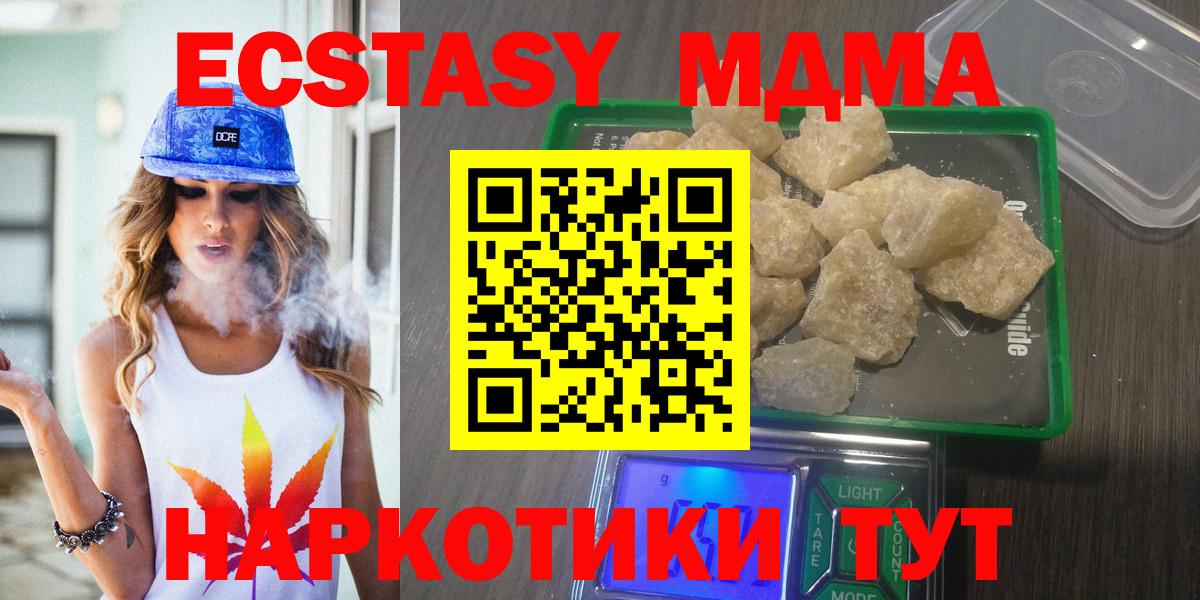 MDMA crystal  MDMA кристаллы  Вход с VPN  Мичуринск 