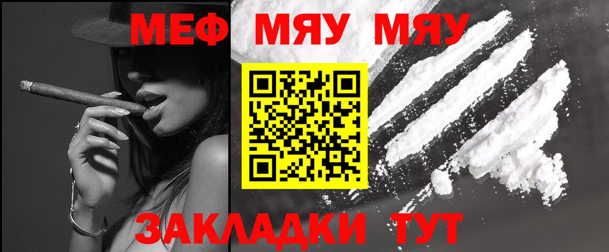 Меф mephedrone  Вход с VPN  Мефедрон  Мичуринск 