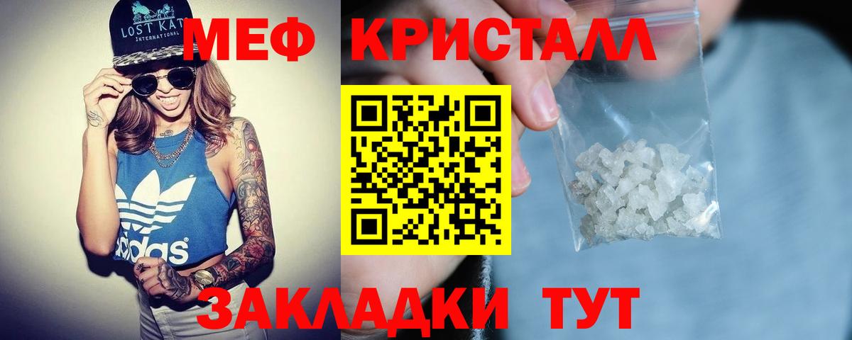 Мефедрон  Мичуринск