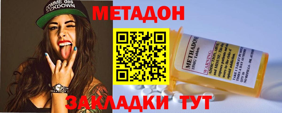 Метадон VHQ Мичуринск
