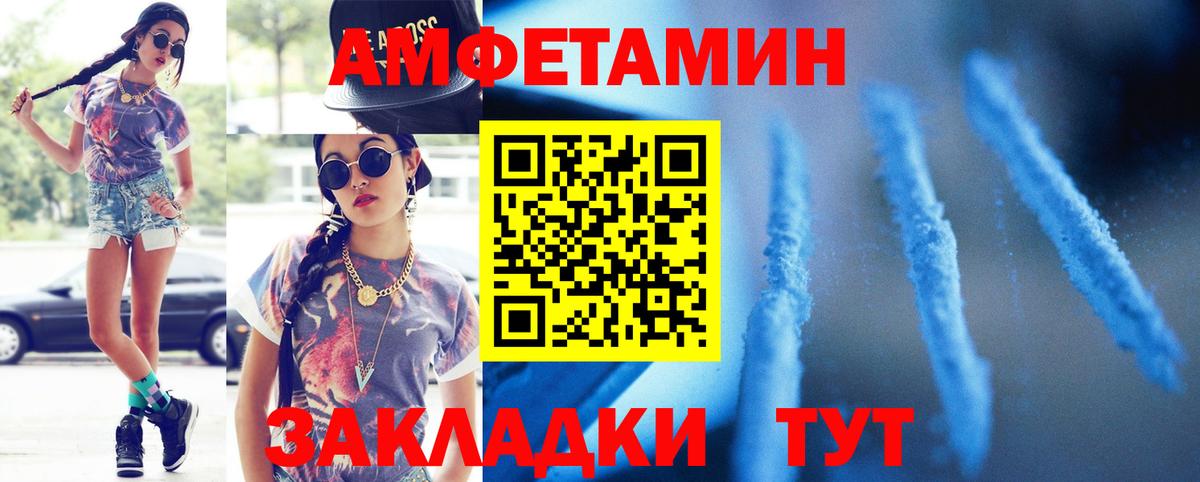Мичуринск  МЕТАМФЕТАМИН винт  Вход с VPN 