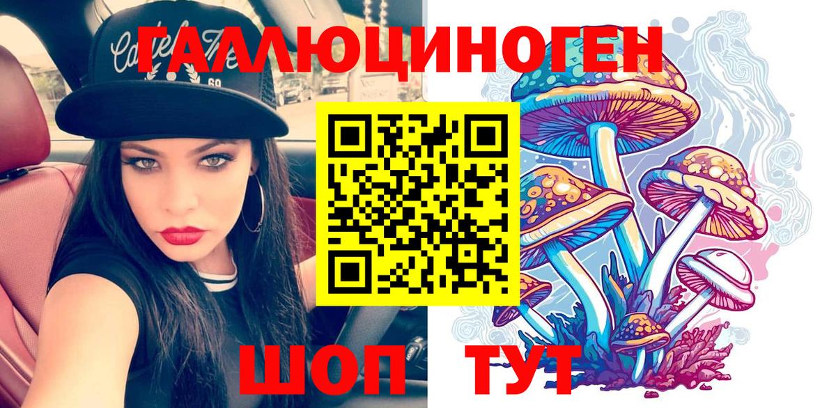 Псилоцибиновые грибы Psilocybine cubensis  Псилоцибиновые грибы мухоморы  купить наркоту  Мичуринск  Вход с VPN 